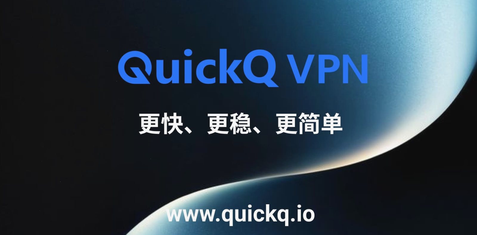 QuickQ官网_QuickQ官网_毫秒级智能分流：QuickQ加速如何选择节点？（封面配图）