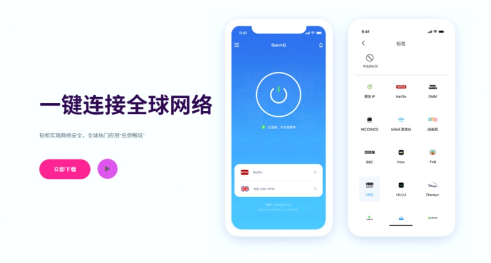 QuickQ官网_QuickQ官网_毫秒级智能分流：QuickQ会员和免费版有什么区别？（封面配图）